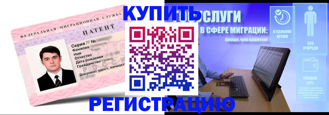 прописка регистрация в Крымске