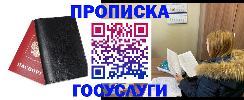 миграционный учет в Крымске