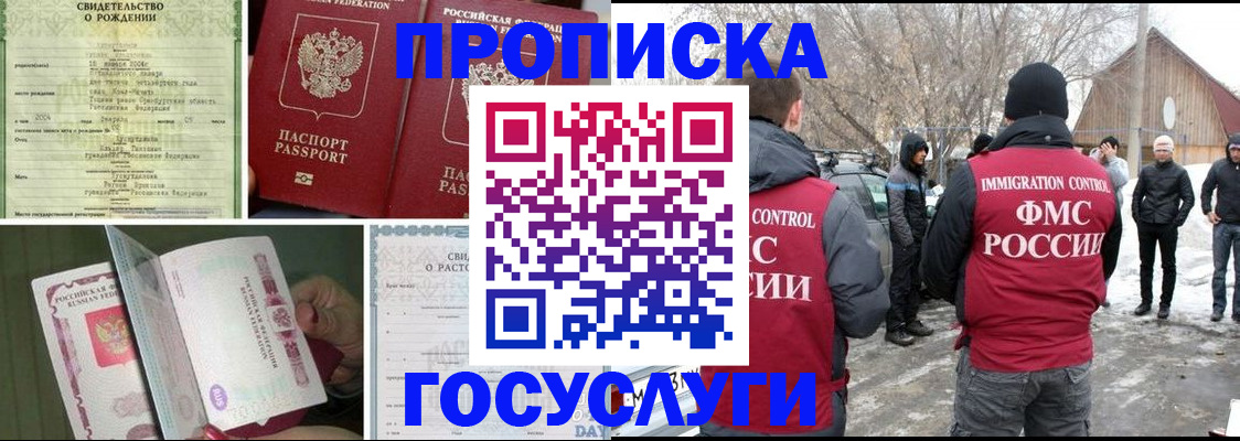 прописка для кредита в Крымске
